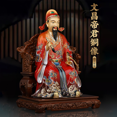 中式铜彩绘文曲星摆件文昌帝君梓潼帝君张亚子家用客厅工艺装饰