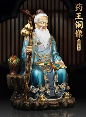 中式铜彩绘妙应摆件药王孙思邈经典造像药店医院家用国风特色装饰
