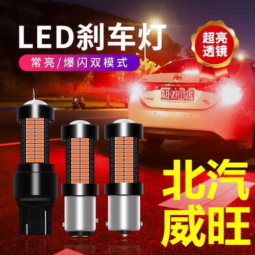 改装led超高亮刹车灯泡