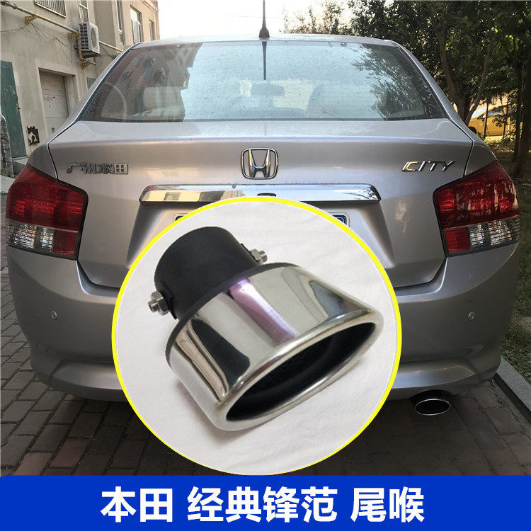 经典锋范装饰排气罩尾喉