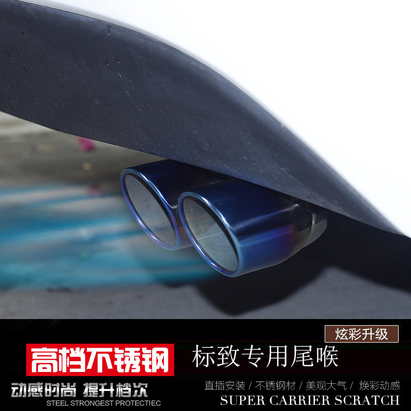 标致408尾喉排气管标志3008装饰消声器不锈钢尾气管标志408改装饰