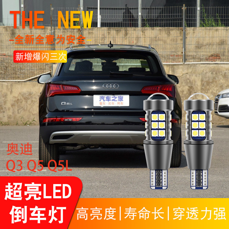 改装led流氓倒车灯泡