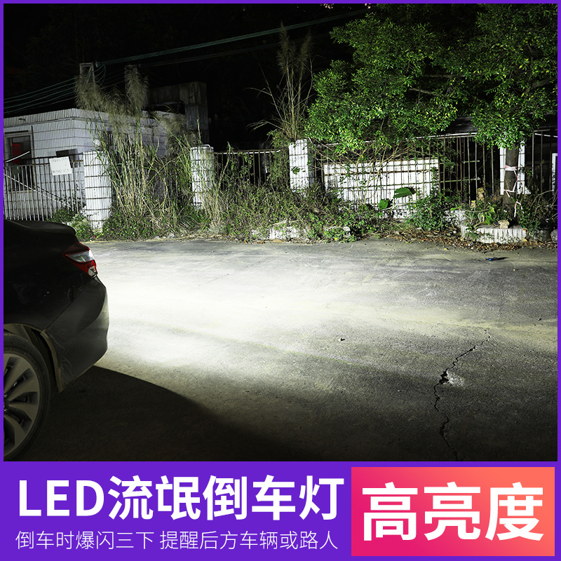 江铃超亮改装流氓辅助p21w倒车灯