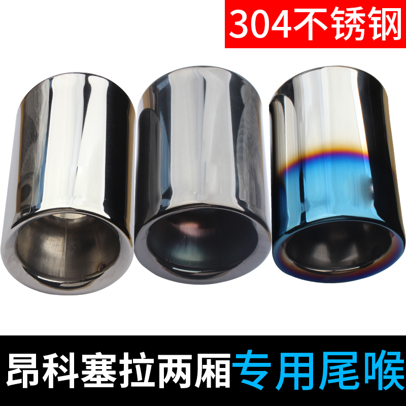 马自达昂科塞拉两厢14/15/16/17款装饰1.5L/2.0L排气管改装尾喉