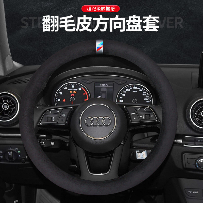 奔驰四季翻毛皮把套