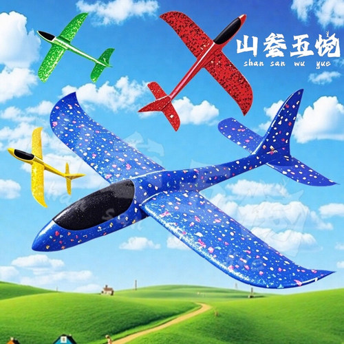 泡沫飞机模型手抛儿童玩具发光