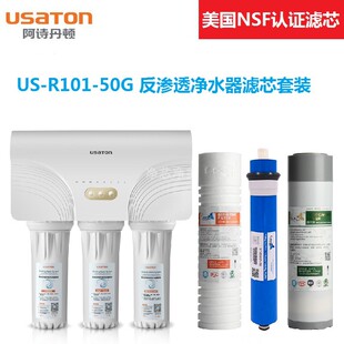 樱雪WTE-PK8-5151阿诗丹顿US-R101-50G反渗透净水器滤芯包邮视频