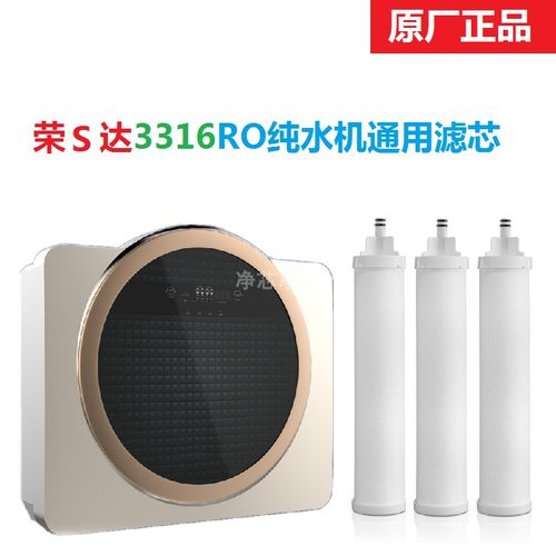 领尚反渗透pp棉活性炭滤芯净水器