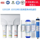 LS312RK反渗透净水器滤芯套装 净水机LS311RS 联塑 LESSO领尚