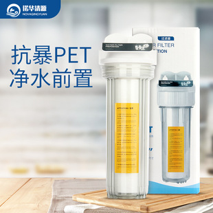净水器前置过滤器 10寸白瓶透明瓶 双密封圈加厚滤瓶前置净水器