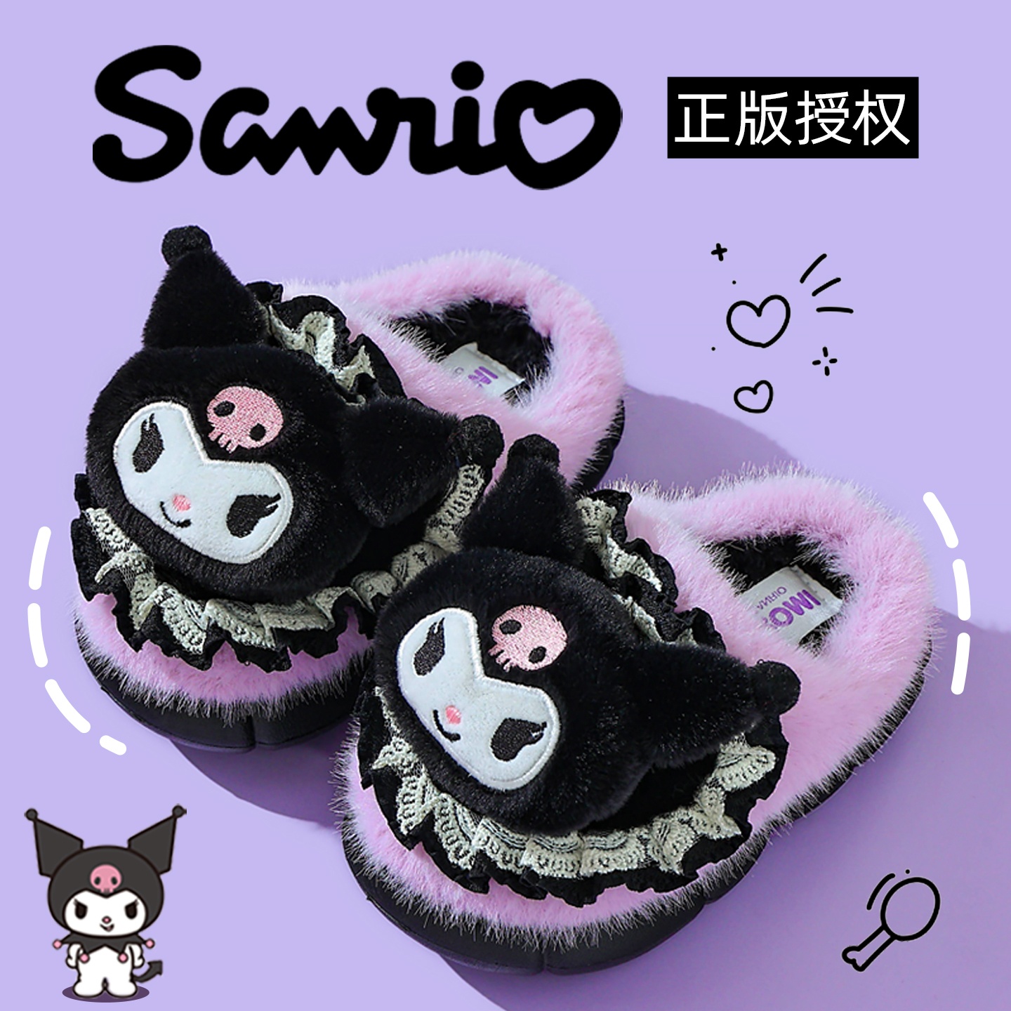 Sanrio库洛米女童卡通毛绒拖鞋