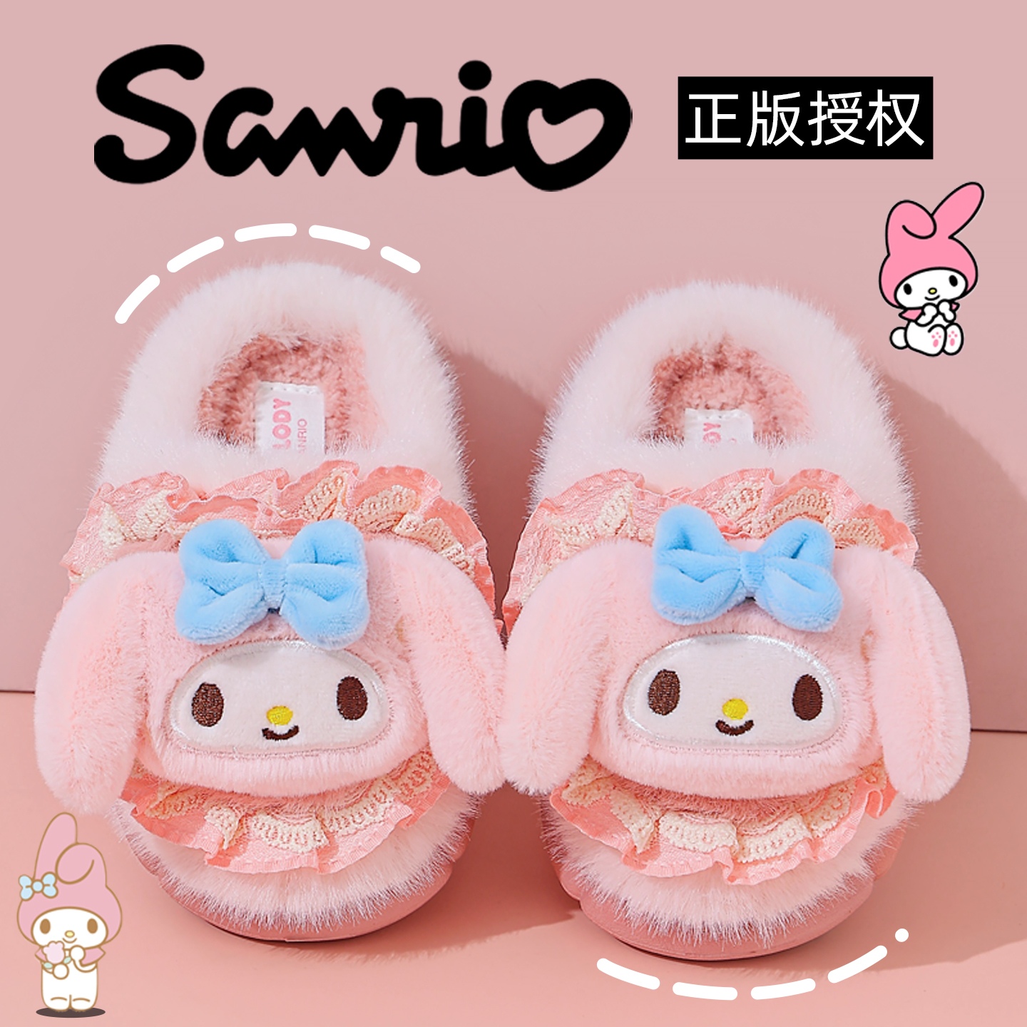Sanrio美乐蒂女童卡通毛绒拖鞋