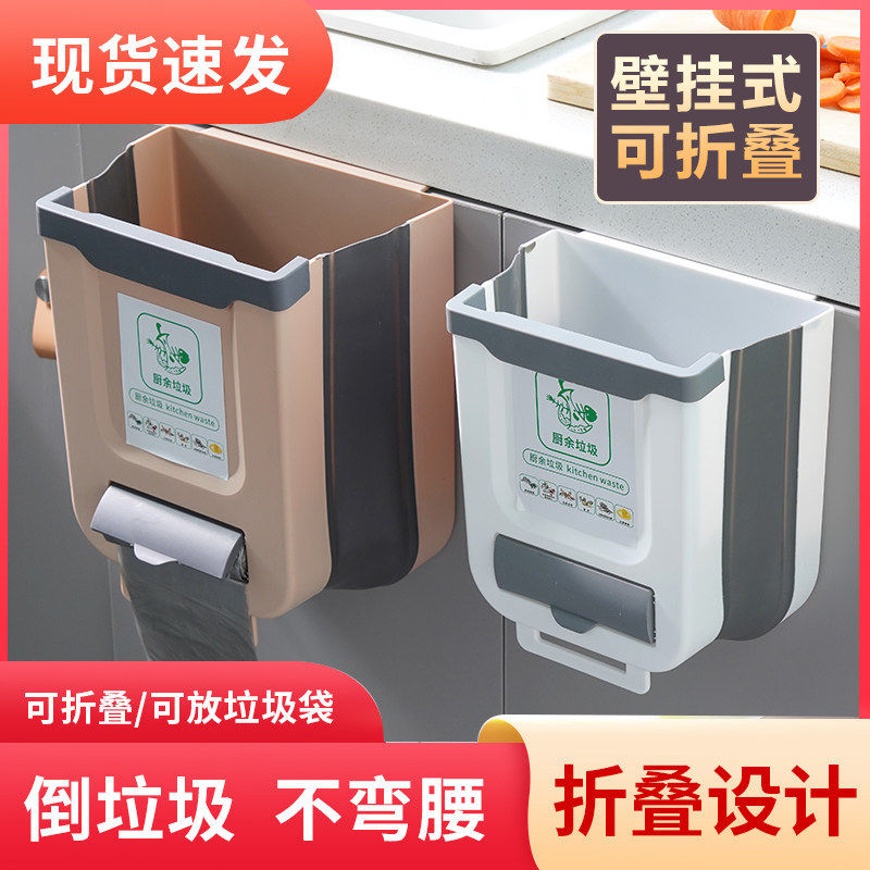 壁挂式折叠厨房垃圾桶家用大容量整体橱柜厨房专用挂式新款大号化
