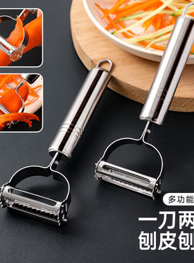 削皮刀刮皮刀不锈钢家用多功能水果蔬菜瓜刨切土豆削皮刀刨丝神器