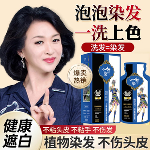 袋装 侗族泡泡染发剂官方旗舰店纯女男桐染植物膏天然正品 十大品牌