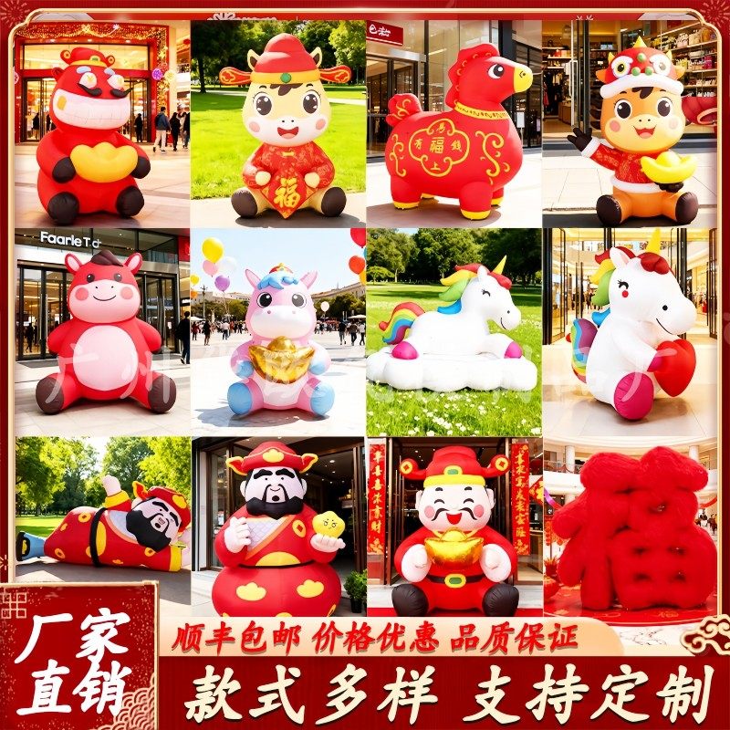 充气马年气模商场2026春节充气财神爷福字发光美陈毛绒卡通吉祥物
