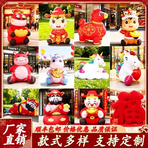 充气马年气模马年春节充气财神爷