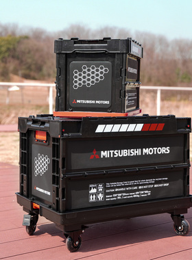 三菱折叠收纳盒户外露营箱潮流车载后备收纳箱装饰摆件