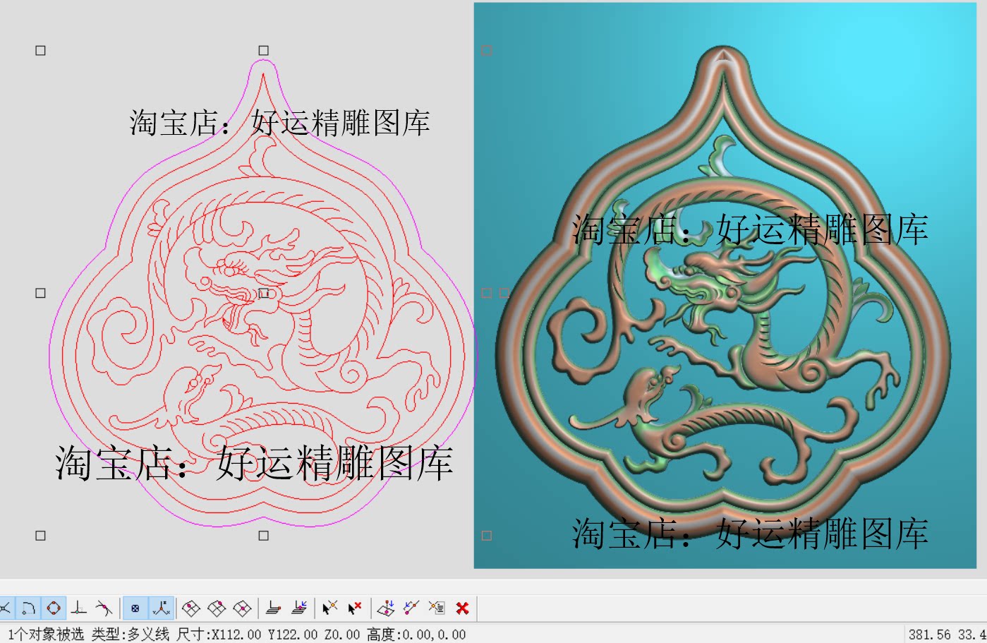 拐子龙餐椅靠背精雕图草龙灰度图洋花云龙浮雕图草龙背板112-122