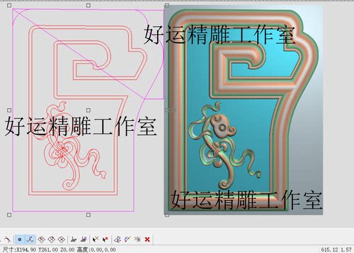 扶手如意电脑雕刻图
