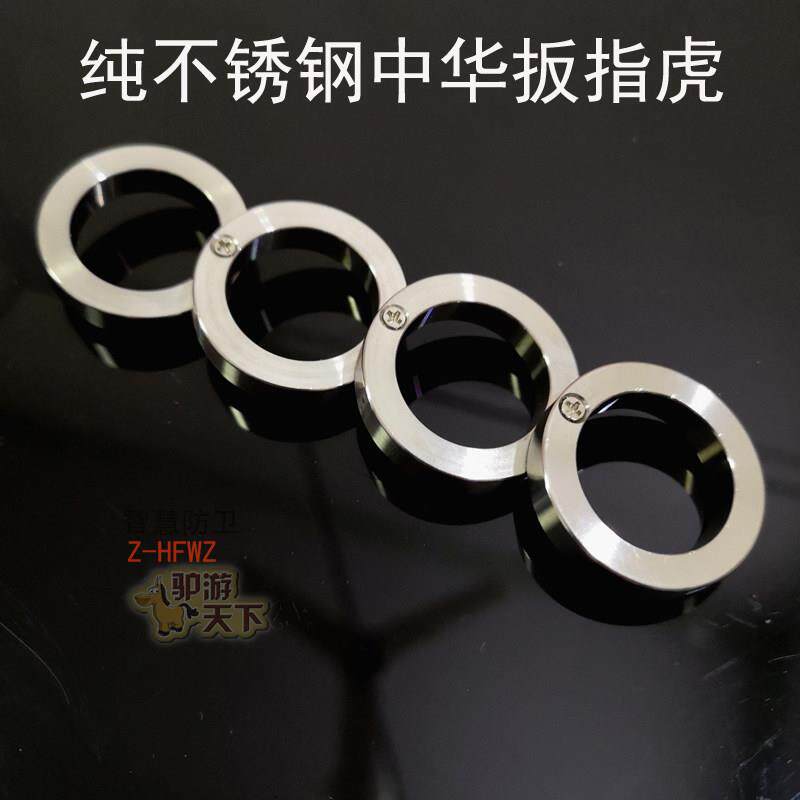 合法防身指虎合法防狼不锈钢四指拳扣自卫手撑子扳指车载防身