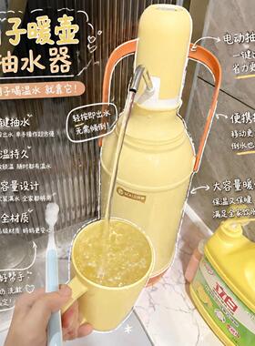 热水壶抽水器月子洗手神器暖壶热水瓶电动出水器产妇防受凉关节疼