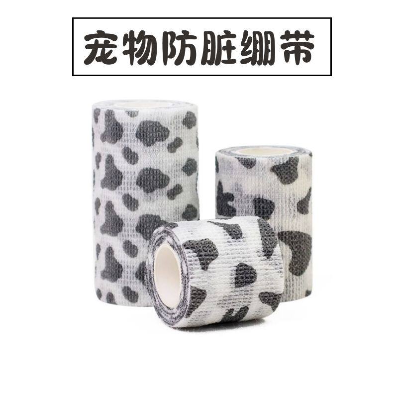 宠物外出狗狗脚绷带防脏神器绑腿胶布自粘绷带遛狗缠脚丫防脏脚套