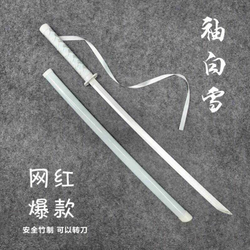 舞剑专用剑舞剑练习剑剑古风道具寸指剑白色道具刀拍摄玩具竹刀