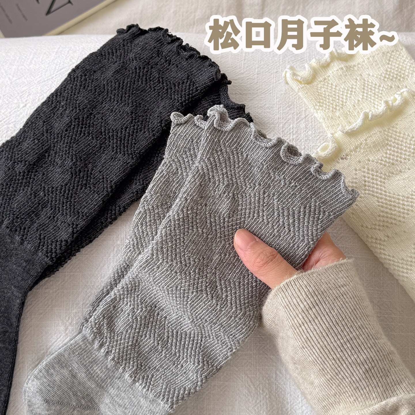 木耳边月子堆堆袜女春秋纯棉中筒袜宽松不勒脚松口袜子产后秋冬灰