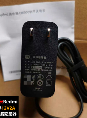 小米路由器电源线AX6000 3000 2100 3600 1800电源适配器充电器线