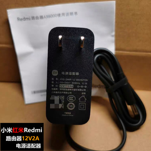 小米路由器电源线AX6000 3000 2100 3600 1800电源适配器充电器线