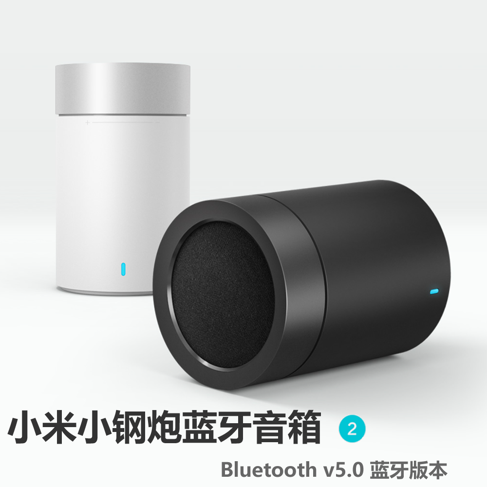 MIUI/小米 小钢炮蓝牙音箱2 便携迷你音响低音炮车载通话