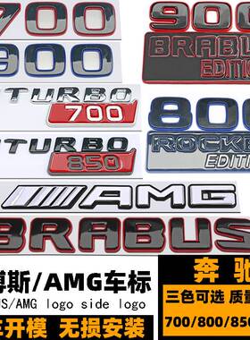 奔驰巴博斯车标 700/800BITURBO 900车标 博速B黑红色AMG后尾标志