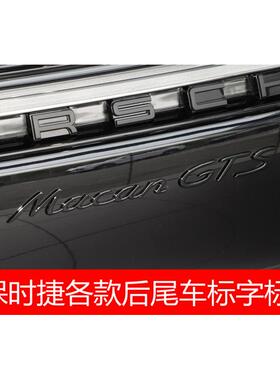 保时捷字标卡宴macan后尾标字母gts 911改装Cayenne英文标志黑色