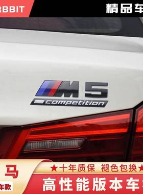 适用于宝马改装雷霆版M3车标M4M5 M6尾标运动版M侧标中网iM标黑色