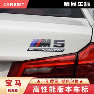 适用于宝马改装 M3车标M4M5 M6尾标运动版 M侧标中网iM标黑色 雷霆版