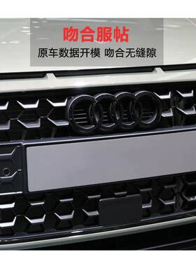 奥迪黑色车标贴A3A4LA6LA7尾四驱后字母排量Q2LQ3Q5L中网四环改装