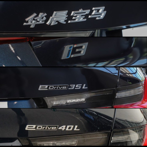 新款宝马i3车标EDRIVE 35L尾标EDRIVE 40L后标 华晨宝马字标