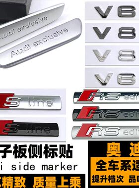 奥迪V6T/V8T叶子板标 RS侧标 A3 A4 A5 A6 A7 Q3 Q5黑色SLINE车标