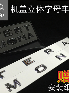 大众车标 途昂车头字母标 机盖标 TERAMonT 英文标志 改装配件
