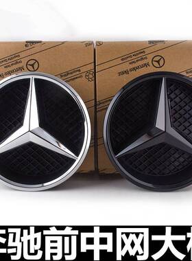 适用奔驰E级W212W213 E200 E260 E300L中网标志前车标大标车头标