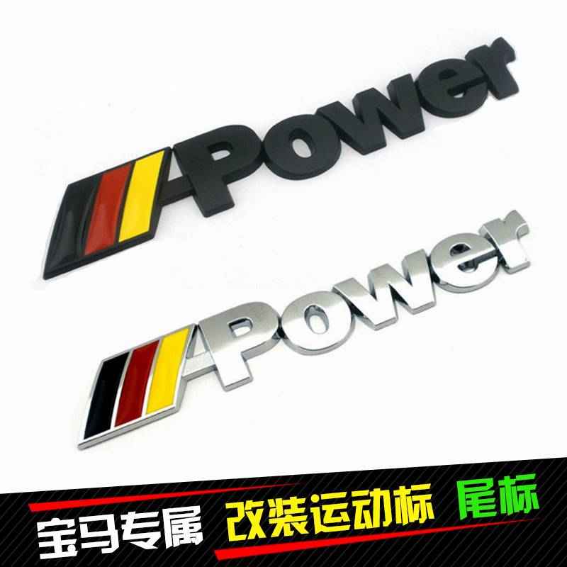 适用于宝马1尾标2金属3贴新7系X1X5X6叶子板5车标改装Mpower侧标