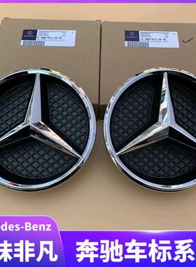 奔驰C180 C200 C260 E260 E300L W205 W212中网标志大标前车标