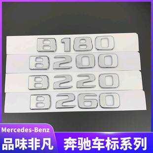 专用于新款奔驰B级B180 B200 B220 B250 B260改装车标字母后尾标