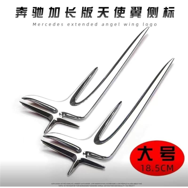 奔驰新C级E级加长版车标C180L C260L C200L加长标后尾改装装饰贴