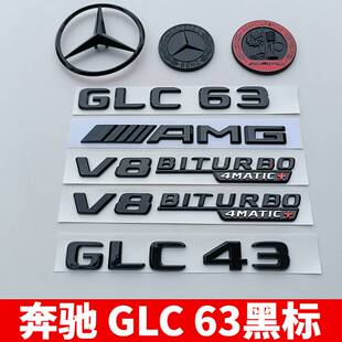 奔驰GLC43 63黑色车标V8BITURBO四驱侧标AMG改装中网车尾后字标贴