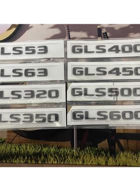 奔驰GLS黑色尾标后车标贴标志GLS500 450 400 320 4MATIC字标改装