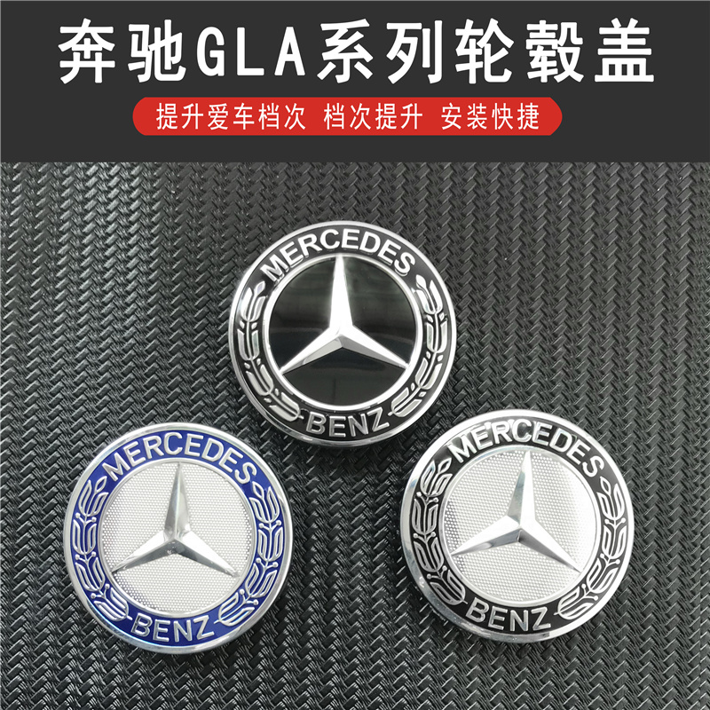 奔驰R300R350R500ML300ML350ML500ML63轮毂盖车标轮毂标志