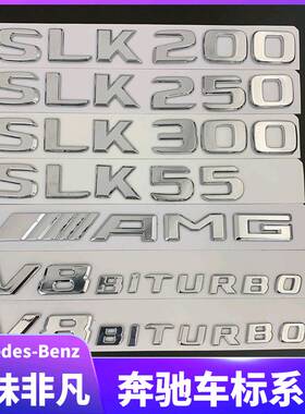 奔驰SLK200 SLK300 SLK350 SLK55 AMG改装后尾标数字车贴车标车贴