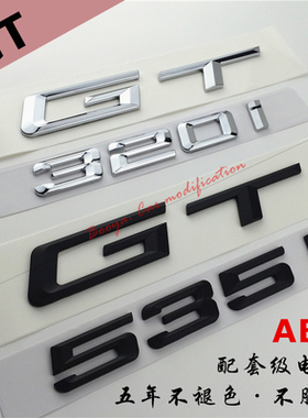 适用于宝马车标GT320i328i528i535i550i哑黑色人气改装排量后字标
